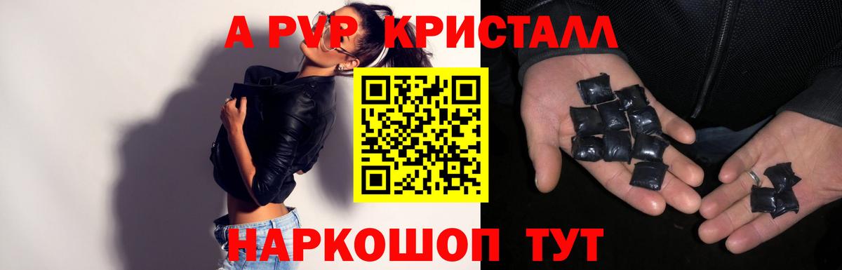 Alfa_PVP Crystall  Вход с VPN  Альфа ПВП СК  Минусинск 