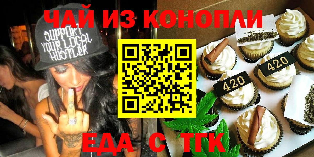 Cannafood марихуана  Вход с VPN  Минусинск 
