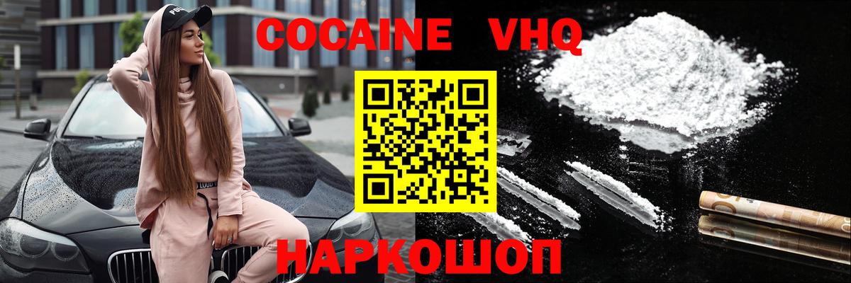 Минусинск  Cocaine Перу  COCAIN  Вход с VPN 