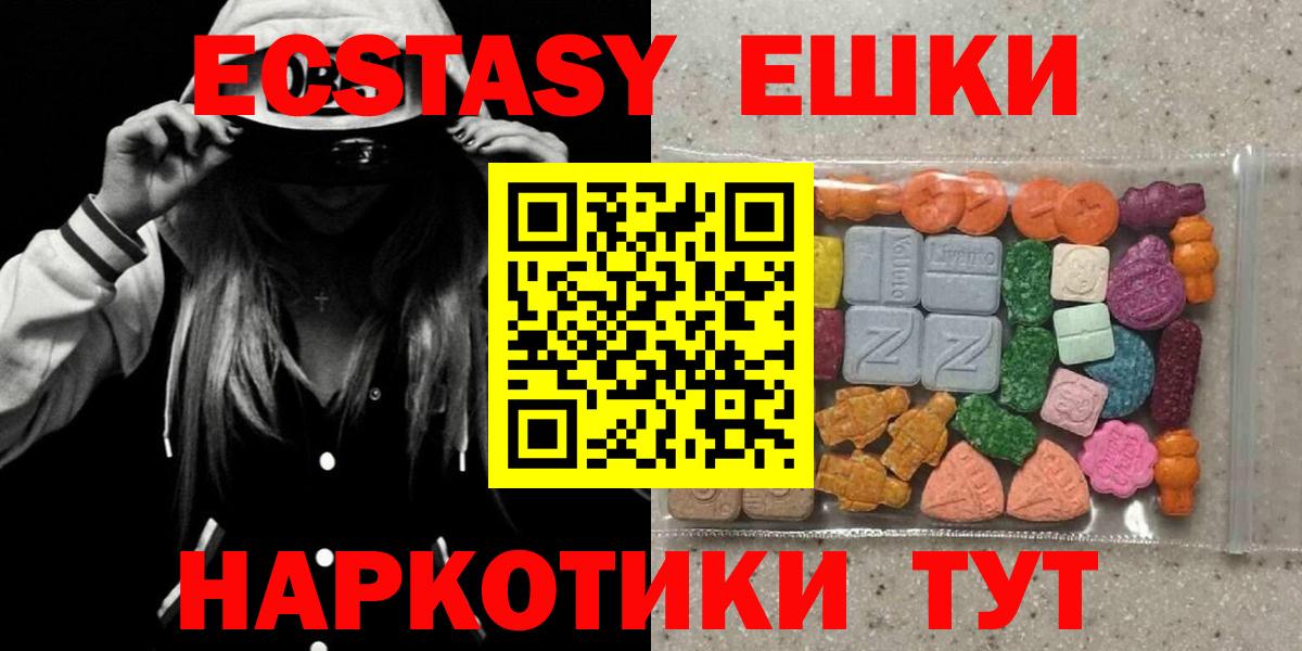 Ecstasy 250 мг  Экстази 280мг  Минусинск  Вход с VPN 