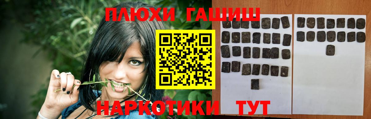 ГАШ гашик Минусинск