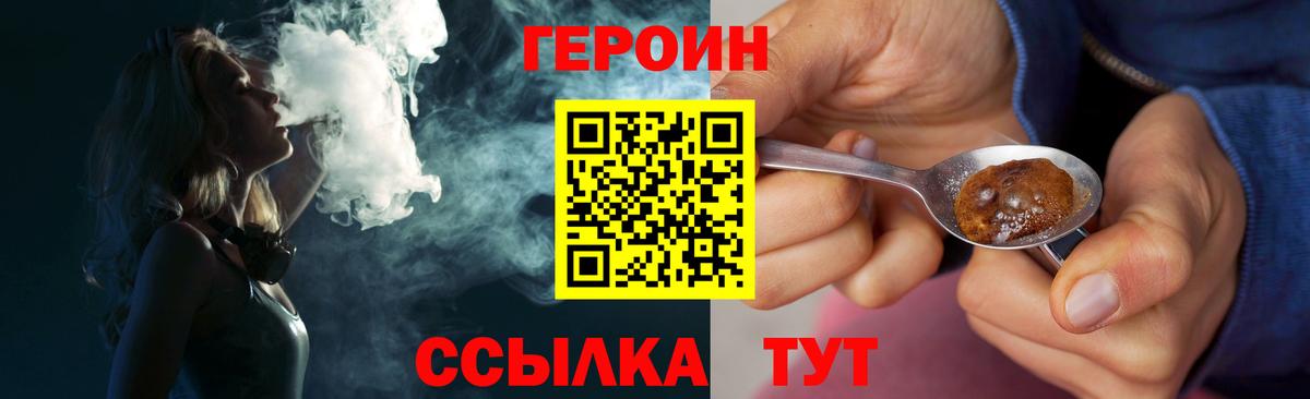 Минусинск  ГЕРОИН герыч  Вход с VPN 