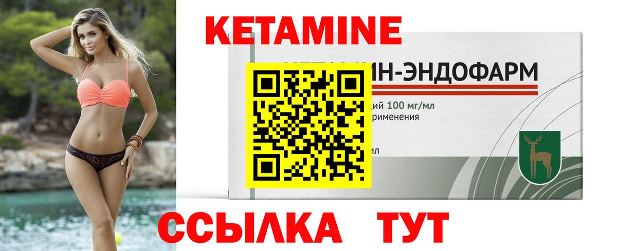 КЕТАМИН ketamine  КЕТАМИН ketamine  Минусинск  мориарти какой сайт  Вход с VPN 