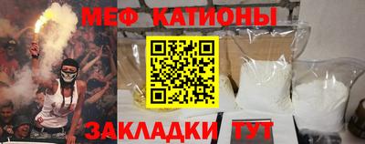 мяу мяу кристалл Тулун