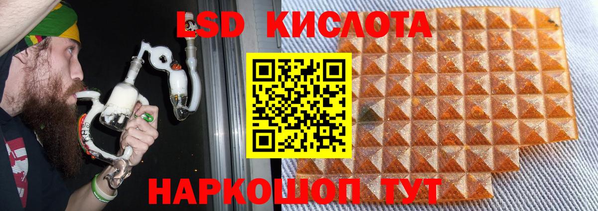 ЛСД экстази ecstasy Минусинск