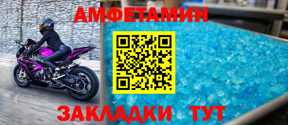 Метамфетамин  Вход с VPN  Минусинск  МЕТАМФЕТАМИН мет  МЕТАМФЕТАМИН мет 