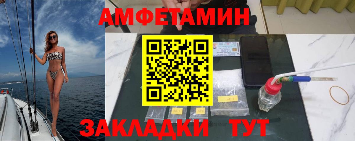 Первитин Methamphetamine Минусинск