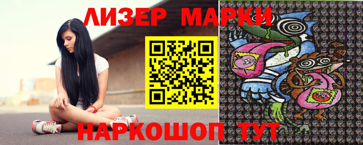 Минусинск  Марки N-bome 1,5мг  Вход с VPN 