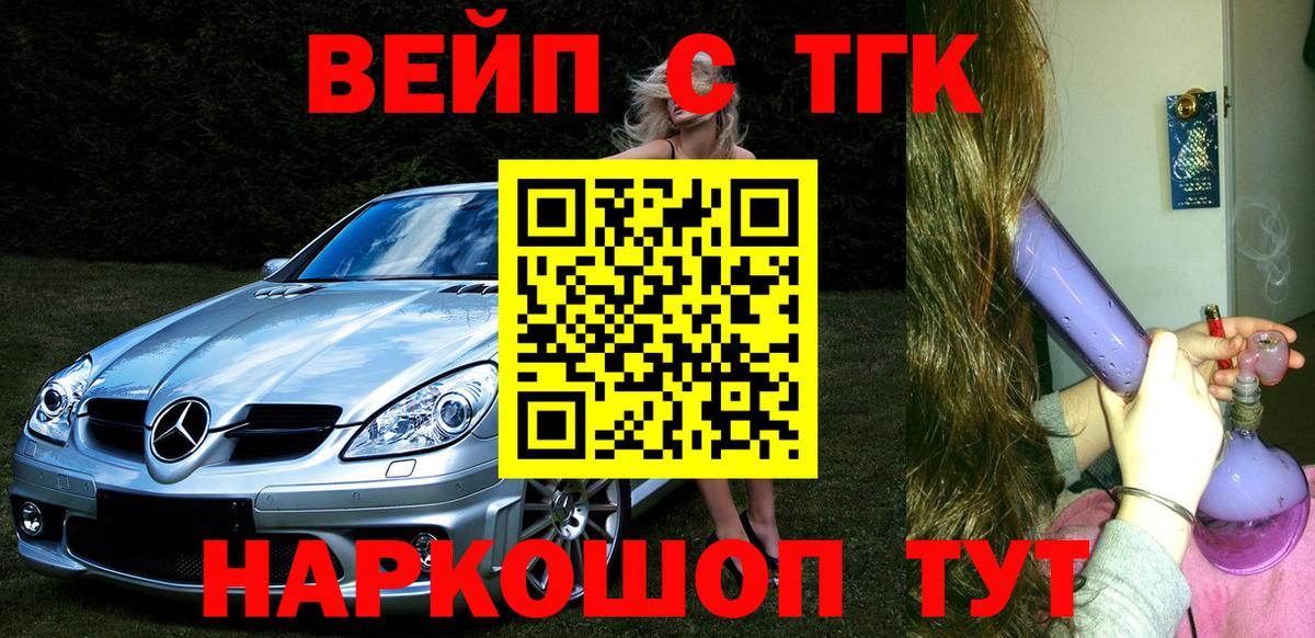 ТГК гашишное масло Минусинск