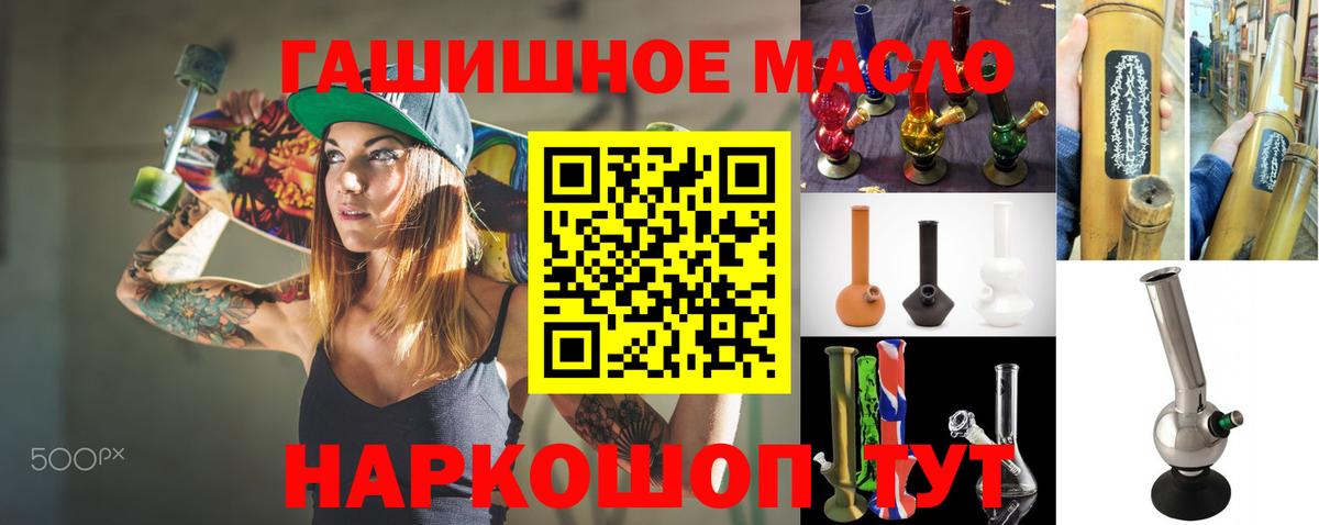 Минусинск  купить   ссылка на мегу рабочий сайт  ТГК THC oil  Вход с VPN 
