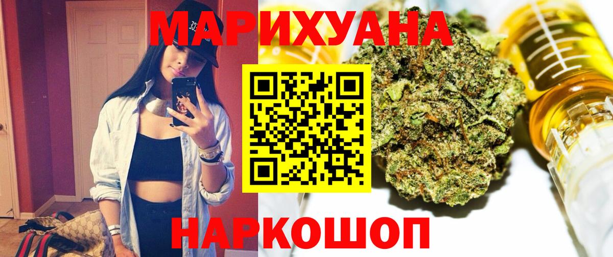 Бошки Шишки гибрид Минусинск